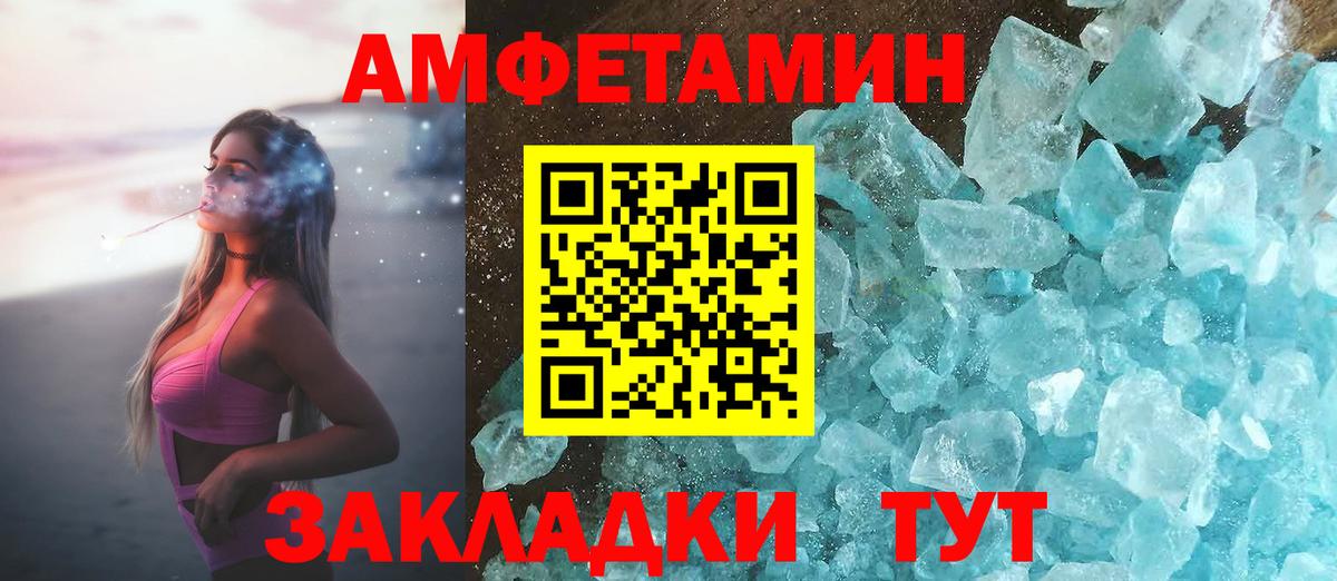 АМФ Розовый Сыктывкар
