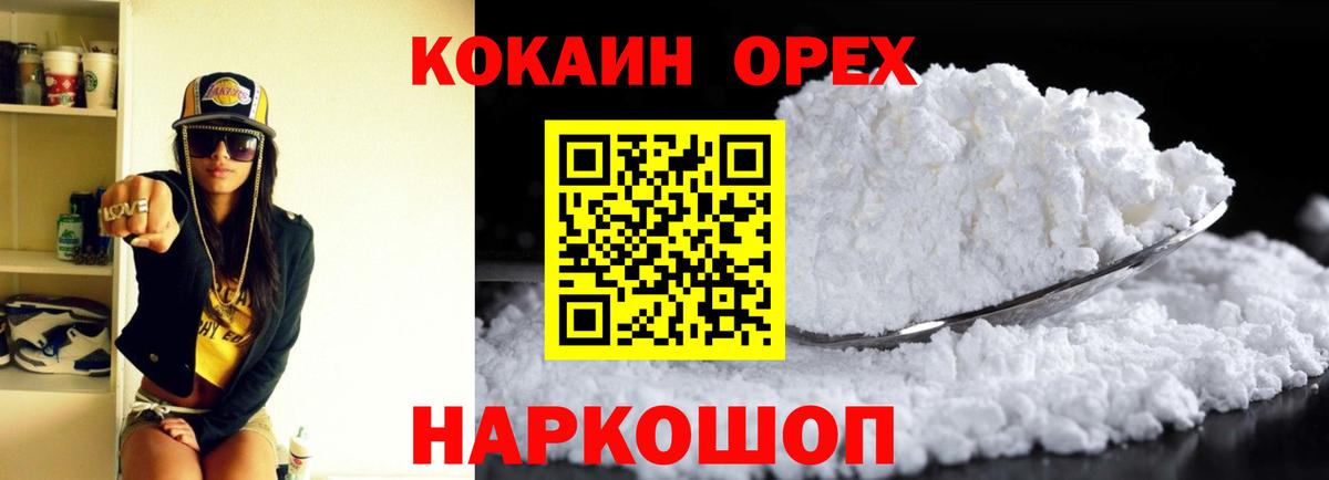 COCAIN 99% Сыктывкар