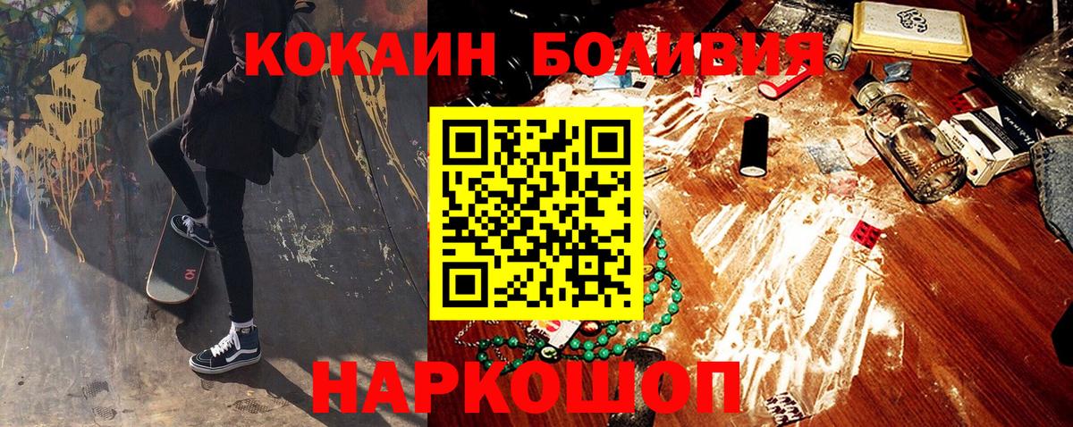 Cocaine 97%  Вход с VPN  Сыктывкар 
