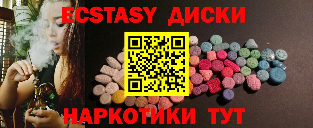 Экстази таблы Сыктывкар