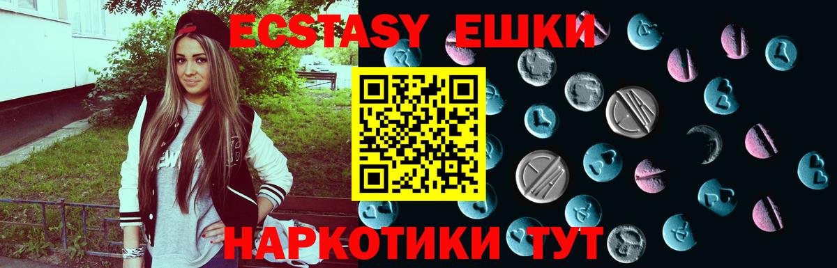 ЭКСТАЗИ VHQ  Экстази  Сыктывкар  Вход с VPN 