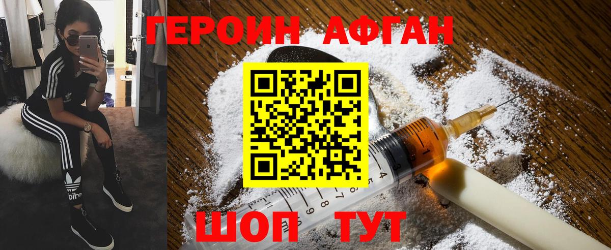 Героин афганец  Героин  Сыктывкар  Вход с VPN 
