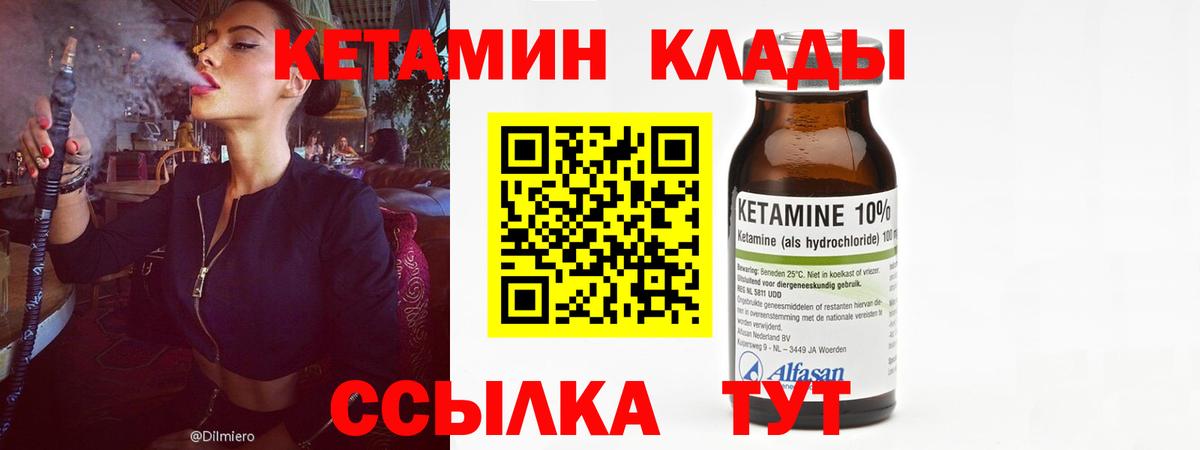 Сыктывкар  Кетамин ketamine  Вход с VPN 