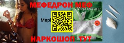 мефедрон Мариинск