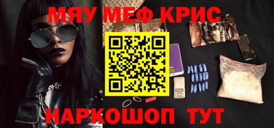 мефедрон Мариинск