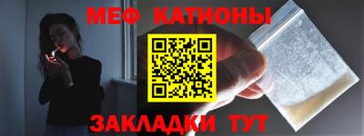 мефедрон Мариинск