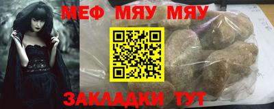 мефедрон Мариинск