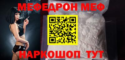 мефедрон Мариинск