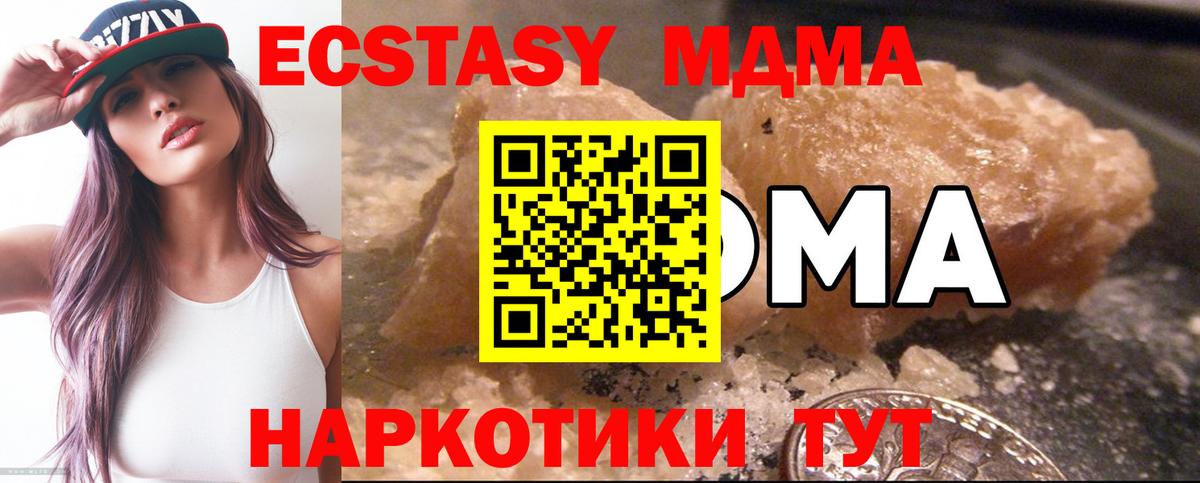 Сыктывкар  МДМА Molly  МДМА кристаллы  Вход с VPN 