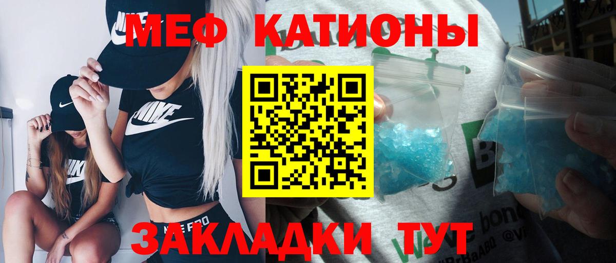 Мефедрон мяу мяу  Вход с VPN  МЯУ-МЯУ  МЕФ мяу мяу  Сыктывкар 