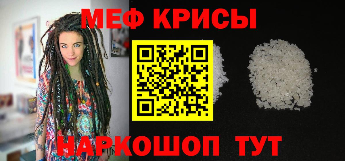 Меф мука Сыктывкар
