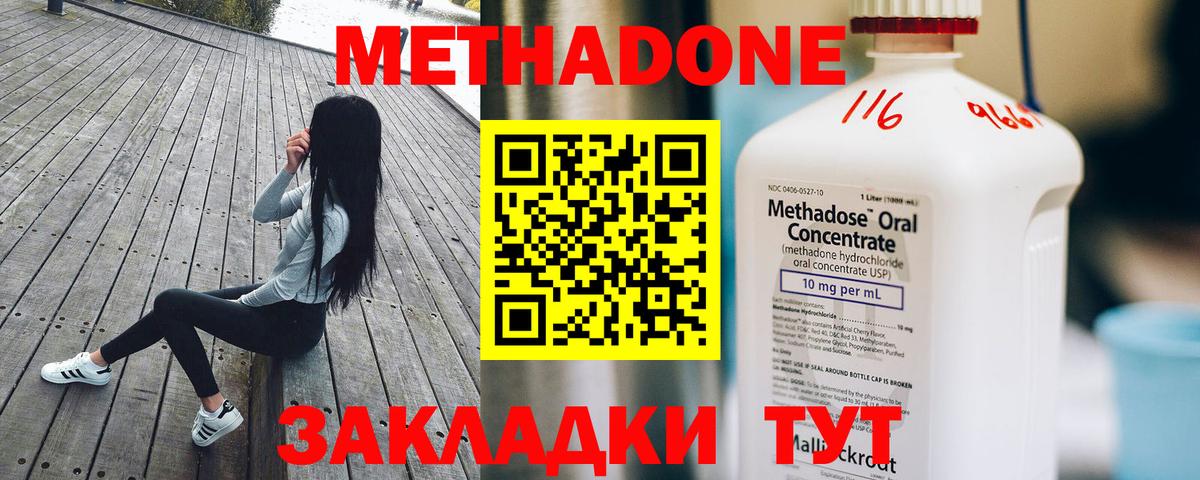 Сыктывкар  МЕТАДОН VHQ  Вход с VPN 