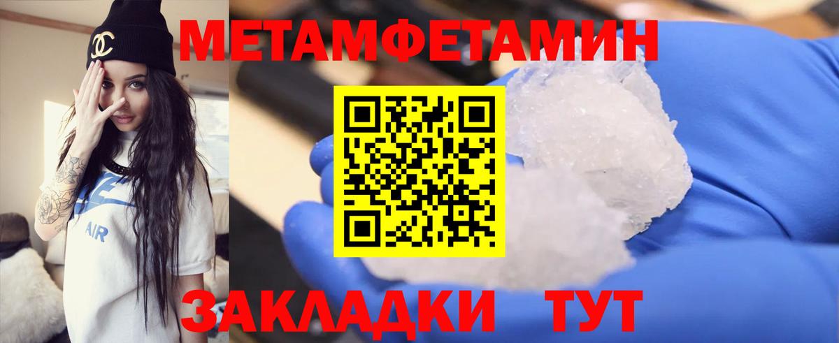 Метамфетамин Декстрометамфетамин 99.9%  Вход с VPN  Сыктывкар 