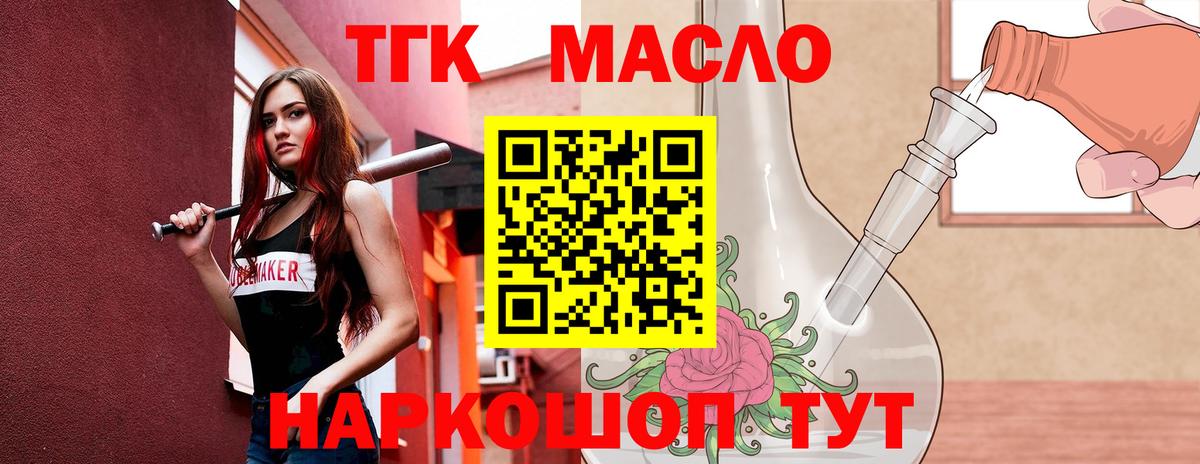 Дистиллят ТГК вейп с тгк Сыктывкар